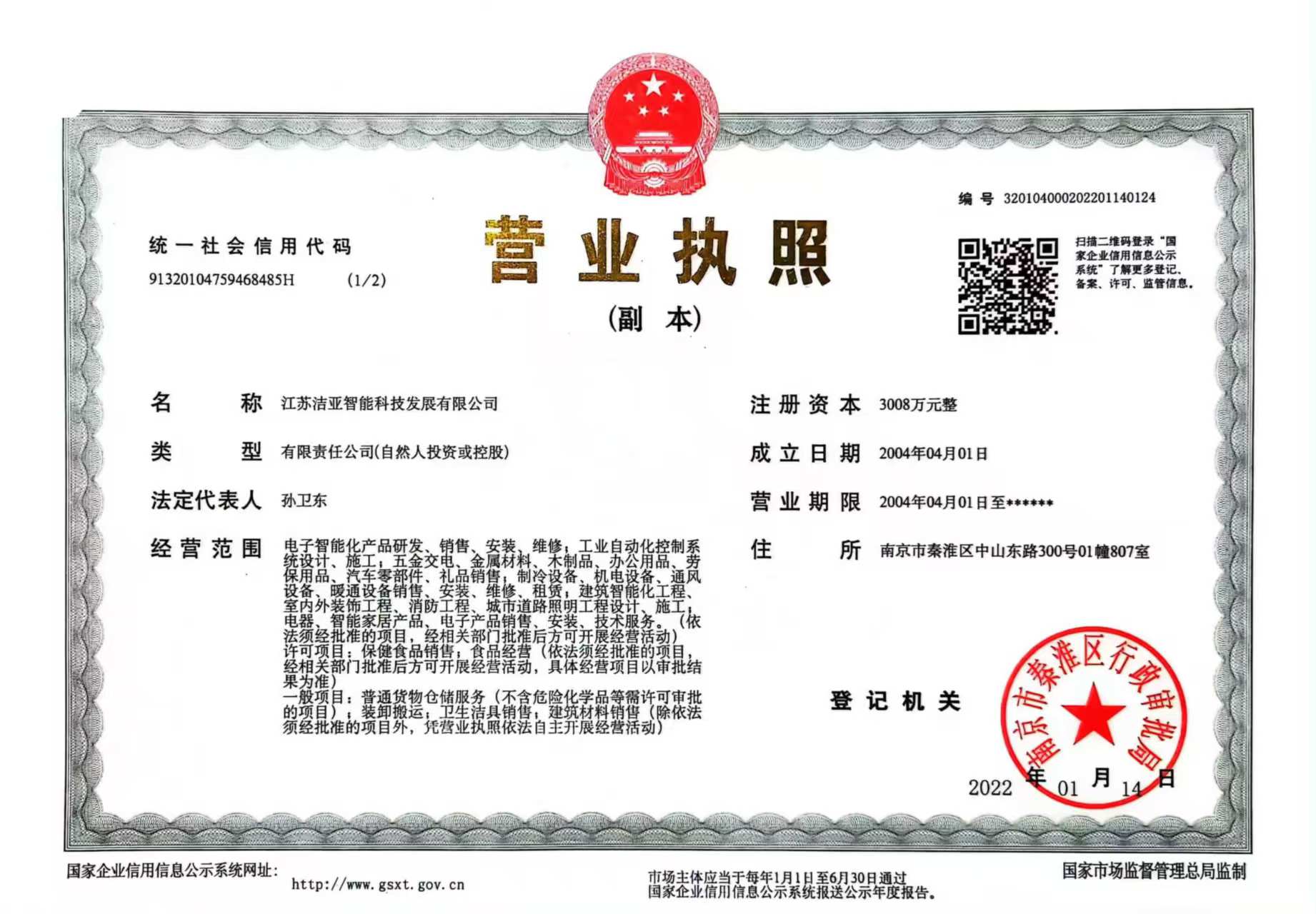 徐州空调